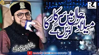 Hum Apne Nabi Paak Se Yun Pyar Karenge By Hafiz Tahir Qadri By Razavi Ziai Echo Sound Full HD 2020