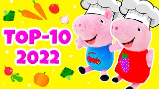 Peppa Pig et George: TOP-10 de 2022. Meilleurs épisodes complets en français avec jouets