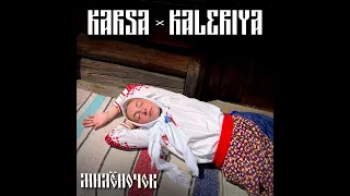 Karsa · Kaleriya - Милёночек