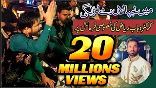 Mai Lajpaalan Dy Lar Lagi Aan By Shahbaz Fayyaz Qawwal Pakistani Qawwali