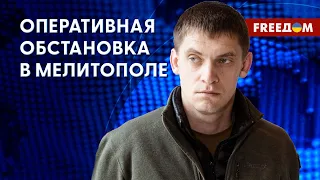 ВС РФ сами подрываются на своих же минах. Федоров о ситуации в Мелитополе