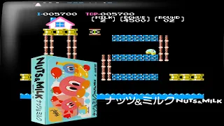 NUTS & MILK - Орехи и Молоко / Денди / NES / Dendy / Famicom / Nintendo
