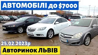 СЕДАНИ, УНІВЕРСАЛИ, ХЕТЧБЕКИ до $7000 /// Львівський авторинок /// 25 лютого 2023р.