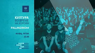 Palindrom - Култура во време на корона