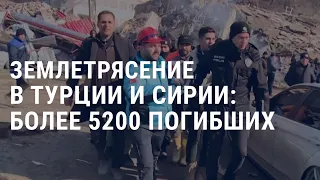 Землетрясение в Турции и Сирии. Война в Украине: день 349. Байден в Конгрессе | АМЕРИКА