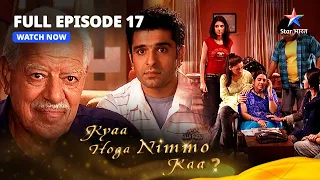 FULL EPISODE -17 || Kyaa Hoga Nimmo Kaa || Kunaal Ki Shaadi Ki Baat || क्या होगा निम्मो का