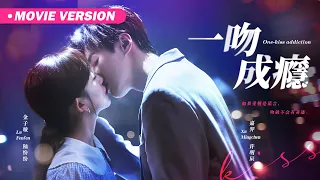 💋【MOVIE】霸總患有奇怪的基因病，而灰姑娘的吻是唯一能救他的解藥，謊言與真愛糾纏，灰姑娘與霸總能否雙向奔赴互相救贖？#2023chinesedrama #总裁 #灰姑娘