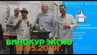 Винокур Экспо, краткий обзор