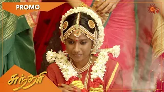 சுந்தரிக்கு கல்யாணம் நடக்கப்போகுது! | Sundari - Promo | 15 March 2021 | Sun TV Serial | Tamil Serial