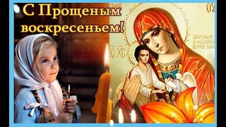 🌷КРАСИВОЕ ПОЗДРАВЛЕНИЕ🌷с ПРОЩЕНЫМ ВОСКРЕСЕНЬЕМ!🌷Душевная Песня!