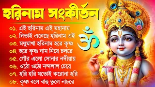 Horinam Song | Bengali Kirton Song | সকালের মধুর সুরে কীর্তন | Radhe Radhe Bengali Kirton Song