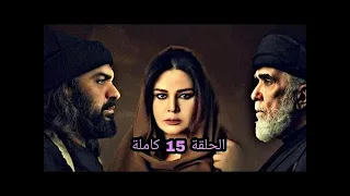 مسلسل الهروب / الحلقة  ١٥ الاخيرة مؤثرة جدا