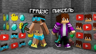 РУДА ГРАДУСА ПРОТИВ РУДЫ ПИКСЕЛЯ В МАЙНКРАФТ 100% троллинг ловушка minecraft