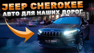 jeep cherokee приятно удивил #autousa #автоподзаказ #jeep #cherokee #car #car #индеец