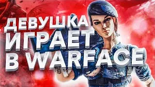 Девушка играет в Warface Чарли РМ. Путь к первой лиге. Раздача пин - кодов