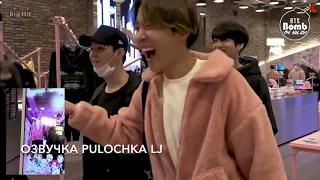 [Озвучка by Pulochka LJ] [BANGTAN BOMB] Станцуй с BTS @ BTS POP-UP : HOUSE OF BTS - BTS (방탄소년단)