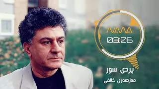 هه لالان  .. مظهر خالقی