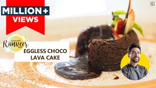 5 min Choco Lava Cake - No Egg No Oven | 5 मिनट चोको लावा केक बिना Oven | Choco lava cake / Mug Cake