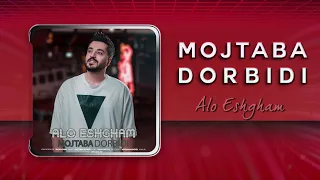 Mojtaba Dorbidi - Alo Eshgham | OFFICIAL TRACK مجتبی دربیدی - الو عشقم
