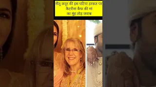 Katrina kaif's mom reply Neetu Singh #shorts #katrinakaif #neetukapoor