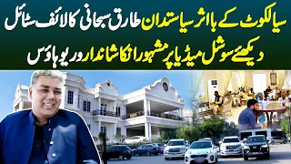 Sialkot Ke Famous Politician Tariq Subhani Ka Life Style - Dekhiye Media Par Viral Inka Vario House