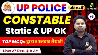 UP Police Constable Static GK #5 | UP Police UP GK | UP Police Constable 2023 | Amit Sir |UP Utkarsh