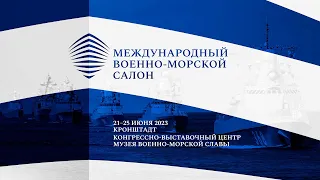 XI Международный военно-морской салон МВМС-2023