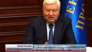 Пшонка погрожує покарати організаторів протестів