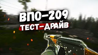 ВПО-209 | ФУЛЛ РАНДОМ в Escape From Tarkov | Обзор