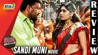 Sandimuni Movie Review | Natraj | Manisha Yadhav | Thiraivimarsanam | RajTv