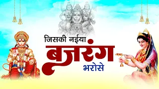 हनुमान जी के सुपरहिट भजन | Hanuman Bhajan lBalaji Bhajan 2023 | New Superhit Hanuman Ji Bhajan 2023