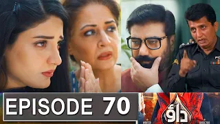 Dao Episode 70 Promo | Dao Episode 69 Review | Dao Episode 70 Teaser | Dao | drama review By Urdu TV