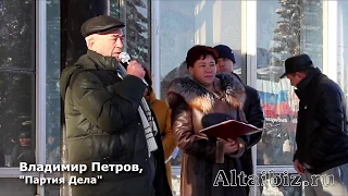 Владимир Петров : Митинг в защиту леса : Турочак