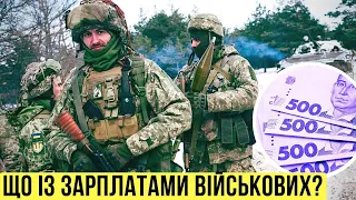 🔴 Що із зарплатами ЗСУ / Епічний зашквар МО / Байден таки нас зливає? День 342 🔴 БЕЗ ЦЕНЗУРИ наживо