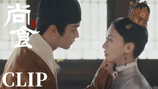 EP38 Clip 情话boy朱瞻基上线，和姚子衿的对话好甜！【尚食 Royal Feast】许凯、吴谨言、王一哲 | 古装宫廷美食剧 | 欢娱影视