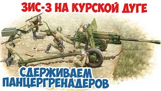 Расчет ЗиС-3 сражается в ожесточенном бою с ссовцами на Курской Дуге Arma 3 Iron Front