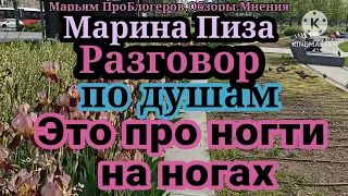 Марина Иванова.Часы отданы Саше.Купит себе другие.Никогда не проститКарло эти подарки.Моряка отдадут