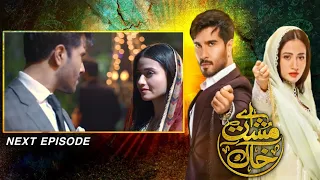 Aye Musht e Khaak Episode 04 Teaser Promo | Drama Aye Musht e Khaak Episode 03 Promo | Mehtab Review