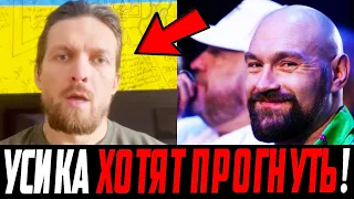 УСИК НЕ ВОЛНУЕТ УКРАИНЦЕВ! У Фьюри ТРЕБУЮТ УСТУПИТЬ Гонорар иначе Боя НЕ БУДЕТ! Джек vs Макабу!