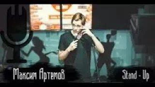 Stand-up  и Регина Тодоренко