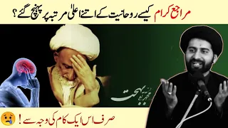 Ayatollah Taqi Behjat [ra] Ka Irfan || Molana Arif Hussain Kazmi