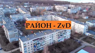 район ZvD, місто Деражня