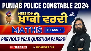 Maths Class for Punjab Police Constable 2024 | Punjab Police Constable Maths Class By RK Arora Sir
