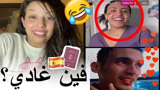 نزار فقد السيطرة ملي ساري كول بغات تجيبو لاسبانيا وغيتة معجبهاش الحال