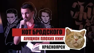 Стендап о книге Хизер Сноу «Сладкая иллюзия» | Аркадий Рагзин