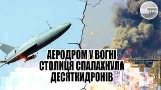 2 хвилини тому! Аеродром у вогні - столиця спалахнула. Десятки дронів. Дамаск попав. Ізраїль розніс