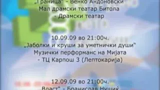 Културно лето - Карпош 2009