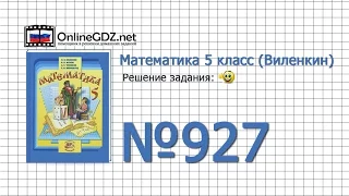 Задание № 927 - Математика 5 класс (Виленкин, Жохов)