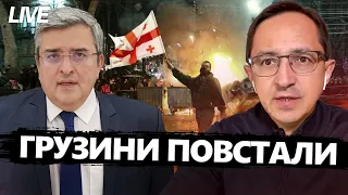 Візит Сі до ФРАНЦІЇ. Польща хоче ЯДЕРКУ. ПРОТЕСТИ в Грузії: силовики РОЗГАНЯЮТЬ мітингувальників