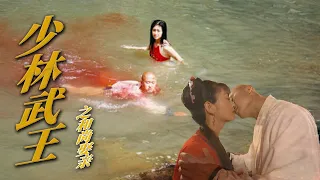 A young monk falls off a cliff, but accidentally sees a young  naked girl #kung fu #full movie